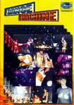 Лучшие DVD фильмы и DVD диски :Dance Machine - сборник видеоклипов