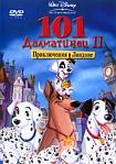 Лучшие DVD фильмы и DVD диски :101 далматинец 2: Приключения в Лондоне