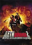 Лучшие DVD фильмы и DVD диски :Дети шпионов 2: Остров несбывшихся надежд