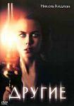 Другие