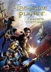 Лучшие DVD фильмы и DVD диски :Планета сокровищ